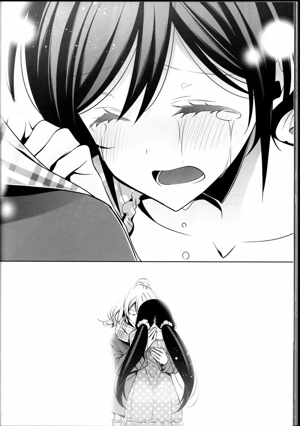 春も夏も秋も冬も - page32