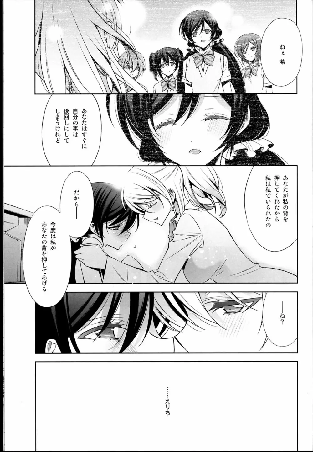 春も夏も秋も冬も - page41