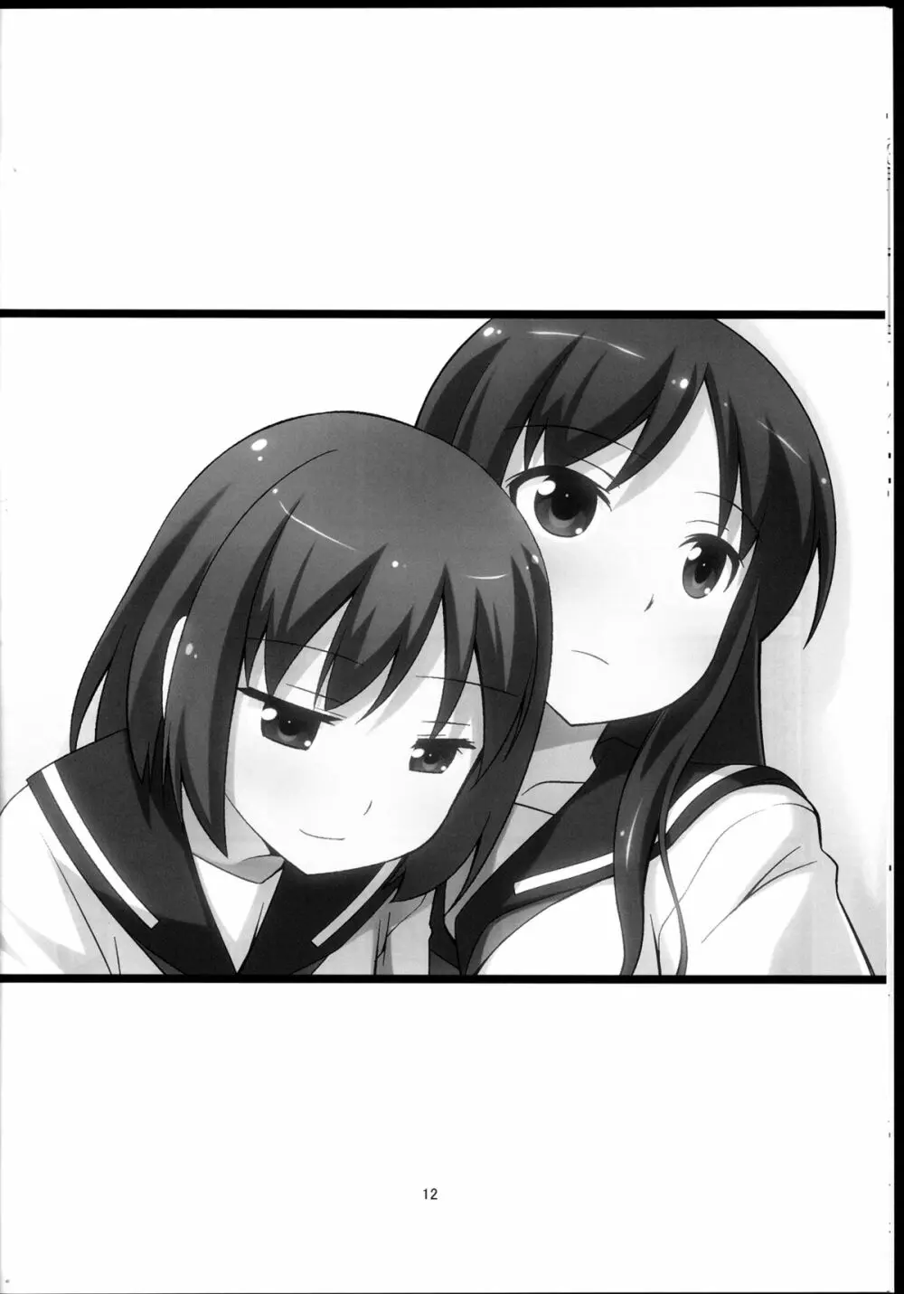 そうだ!避暑地に行こう! - page12