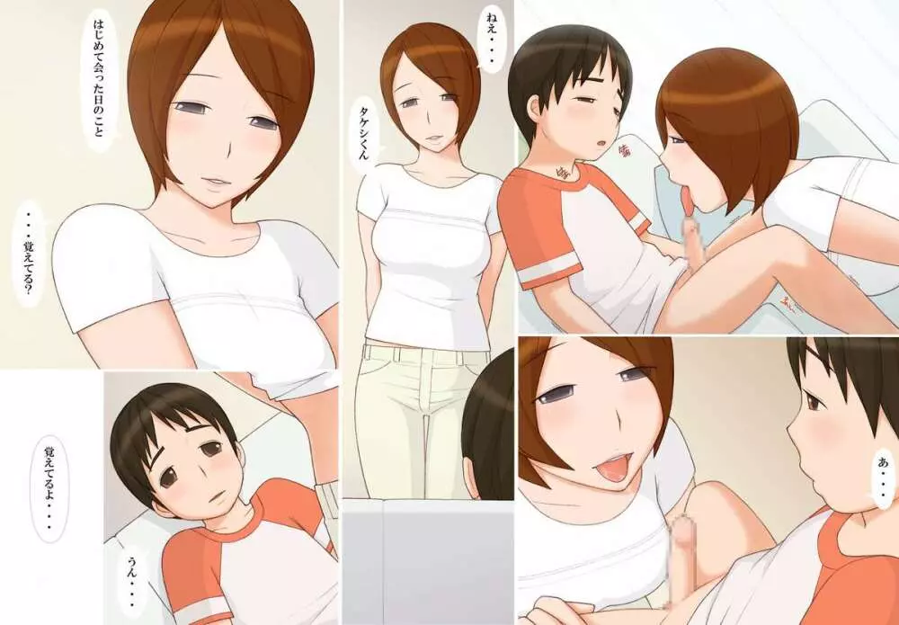 ナオコさんと僕 ‐二人だけの秘密の時間‐ - page11