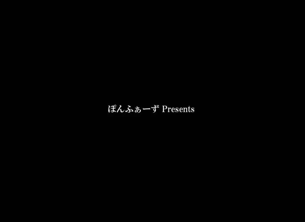 ナオコさんと僕 ‐二人だけの秘密の時間‐ - page2