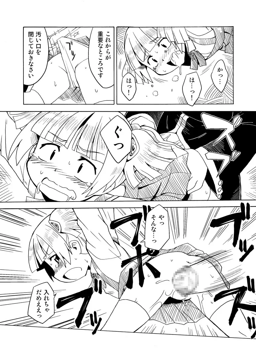 暗い森の魔女の話 - page8