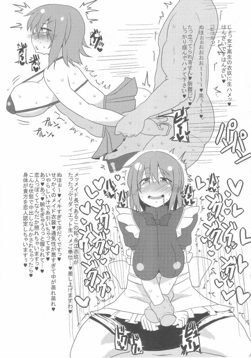 OL龍魚の種付け日記 - page27