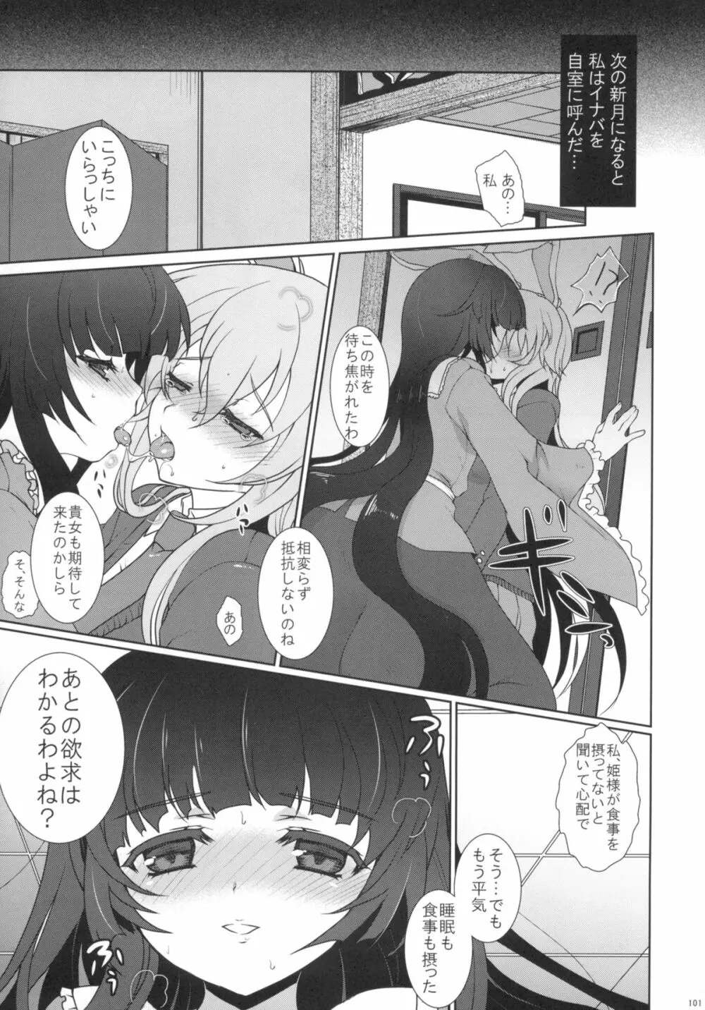 2010-2011まとめ本 2 - page100