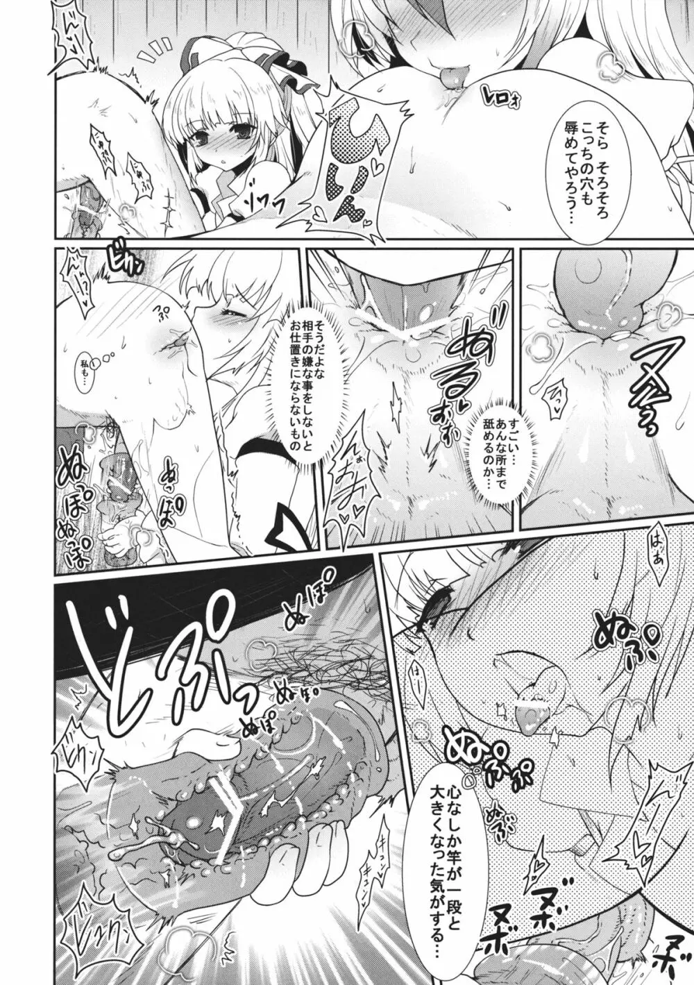 2010-2011まとめ本 2 - page11