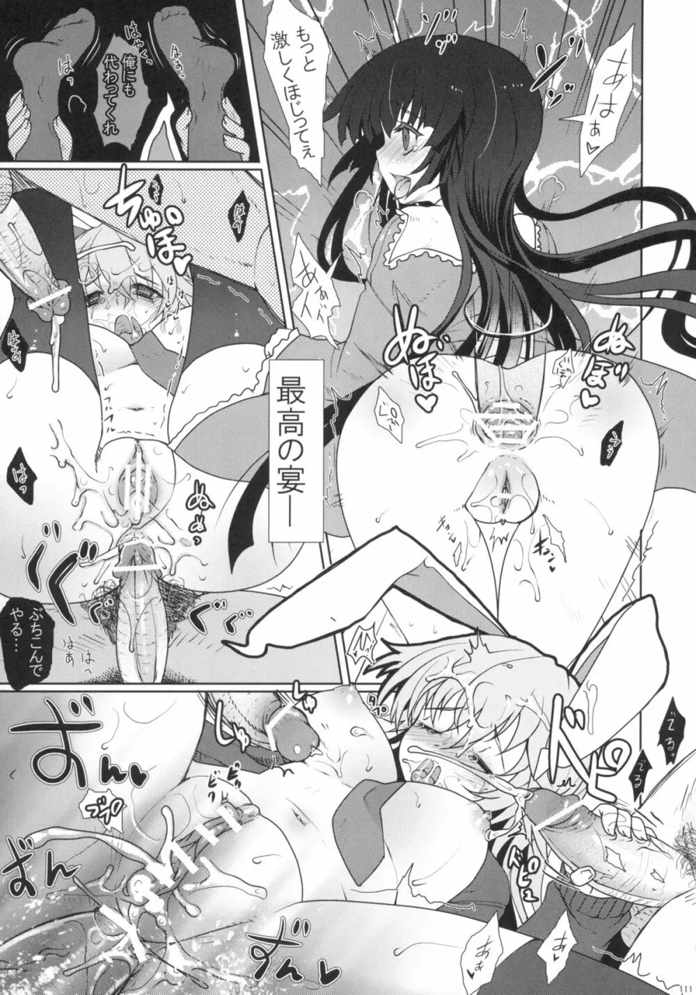 2010-2011まとめ本 2 - page110