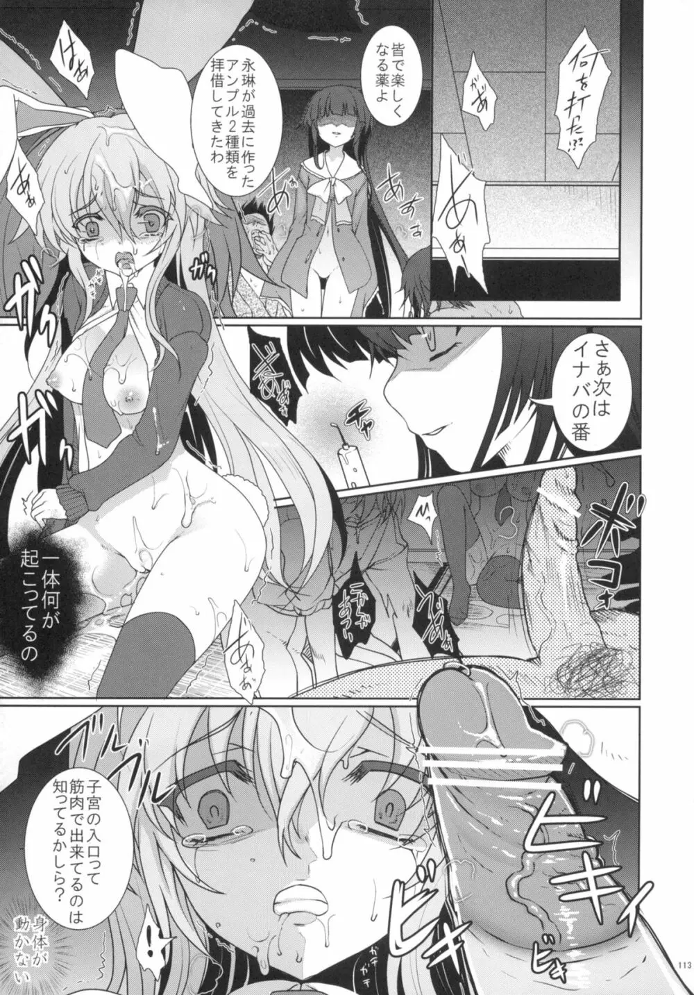 2010-2011まとめ本 2 - page112