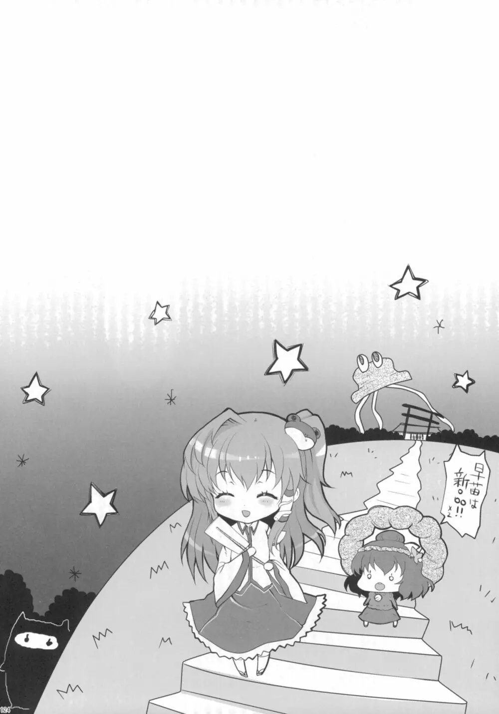 2010-2011まとめ本 2 - page123