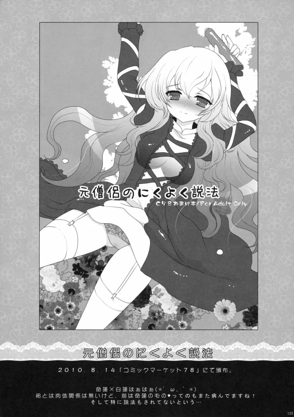 2010-2011まとめ本 2 - page124