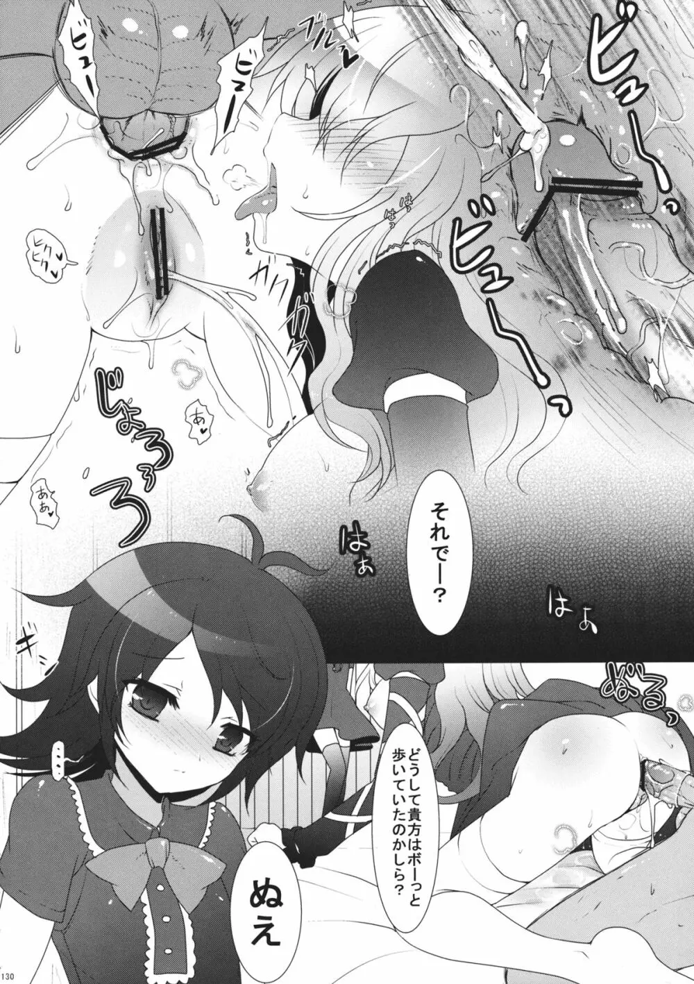 2010-2011まとめ本 2 - page129