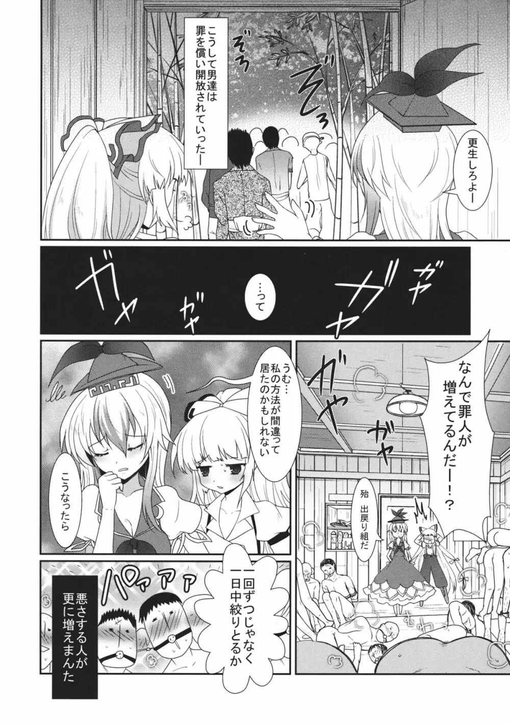 2010-2011まとめ本 2 - page13