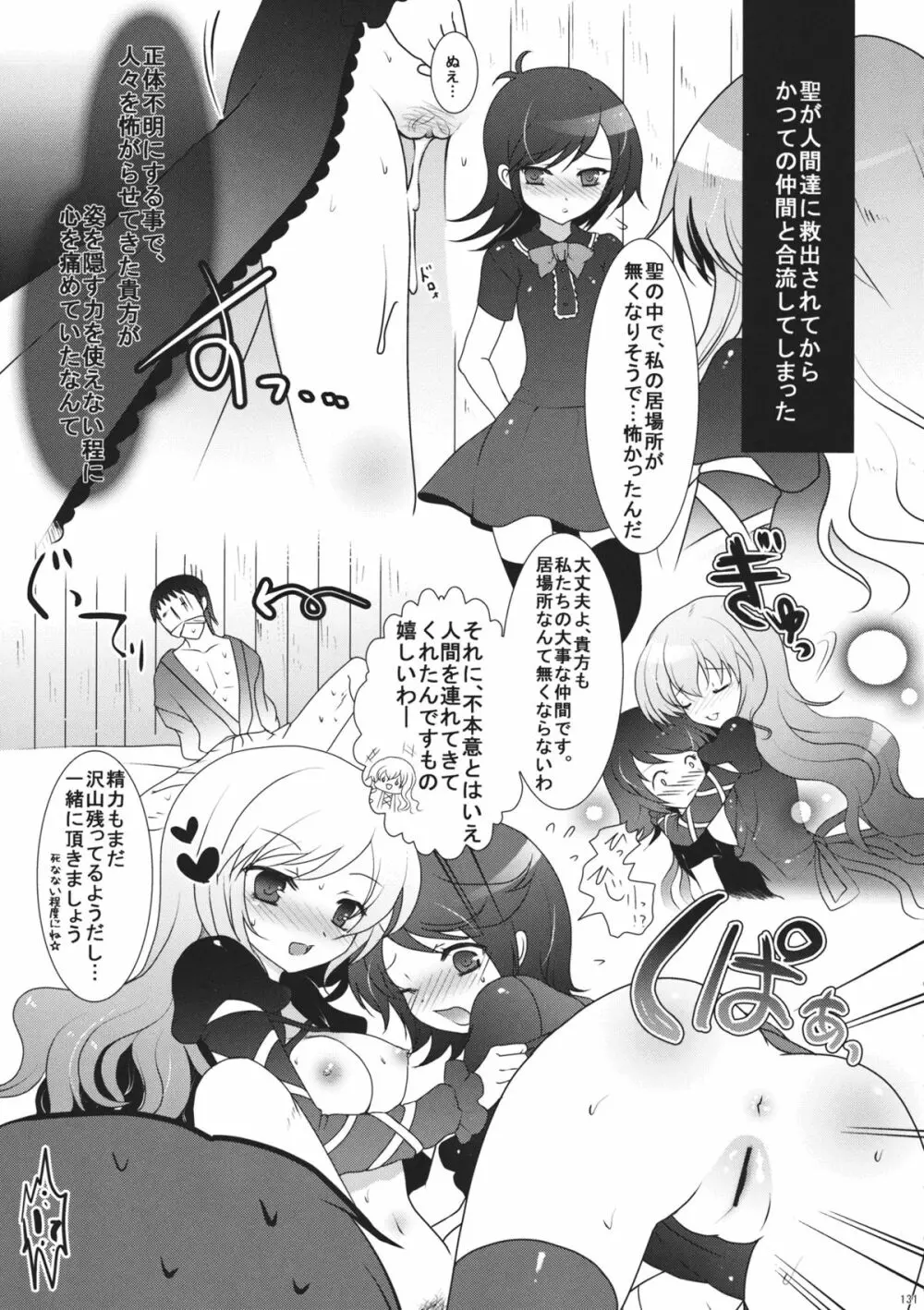 2010-2011まとめ本 2 - page130