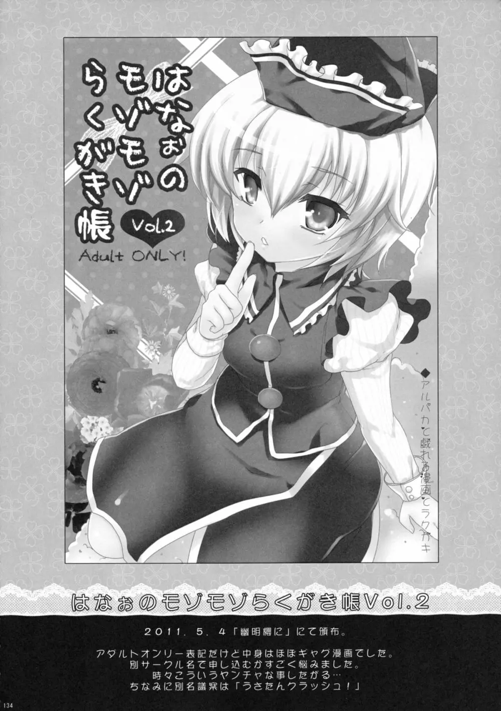 2010-2011まとめ本 2 - page133