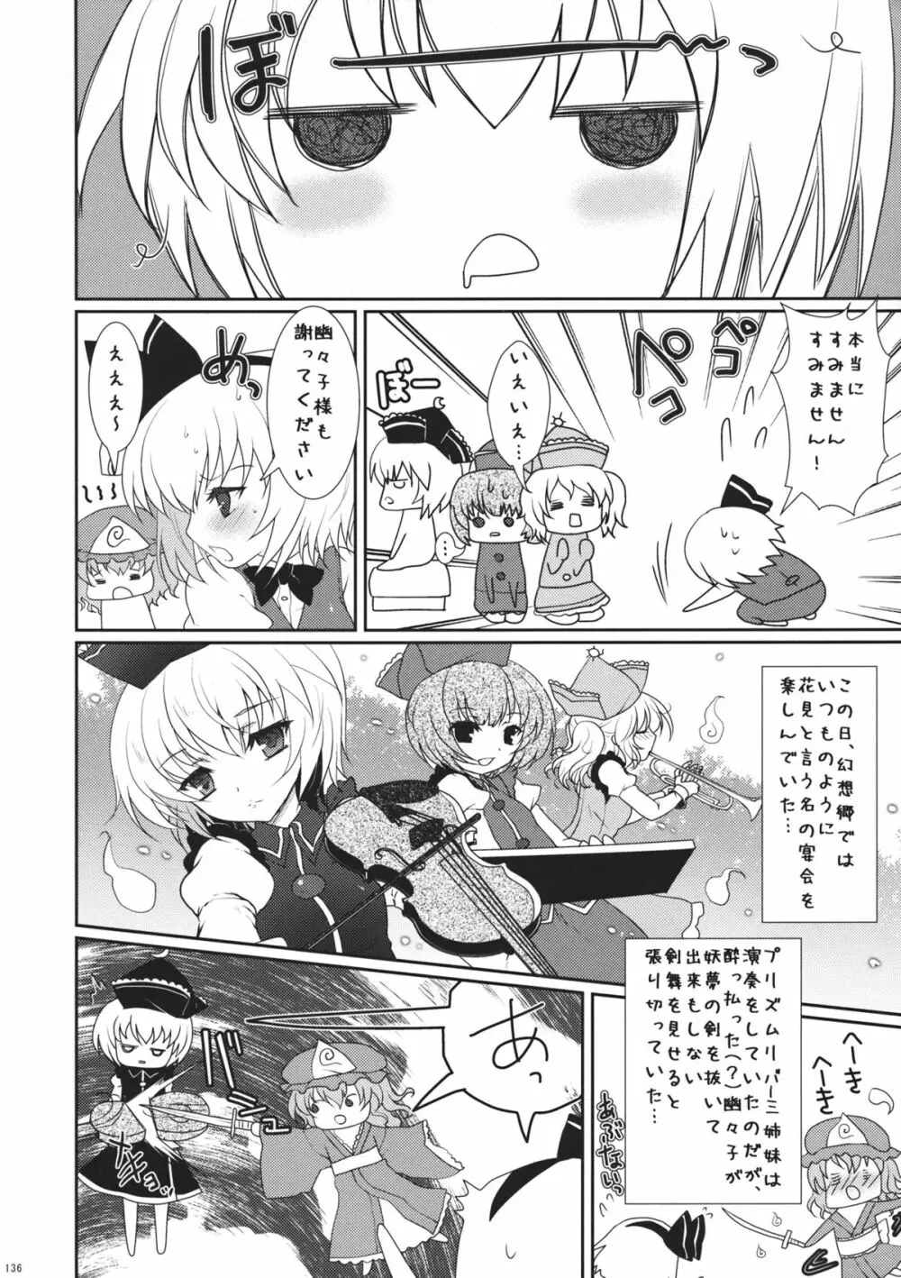 2010-2011まとめ本 2 - page135