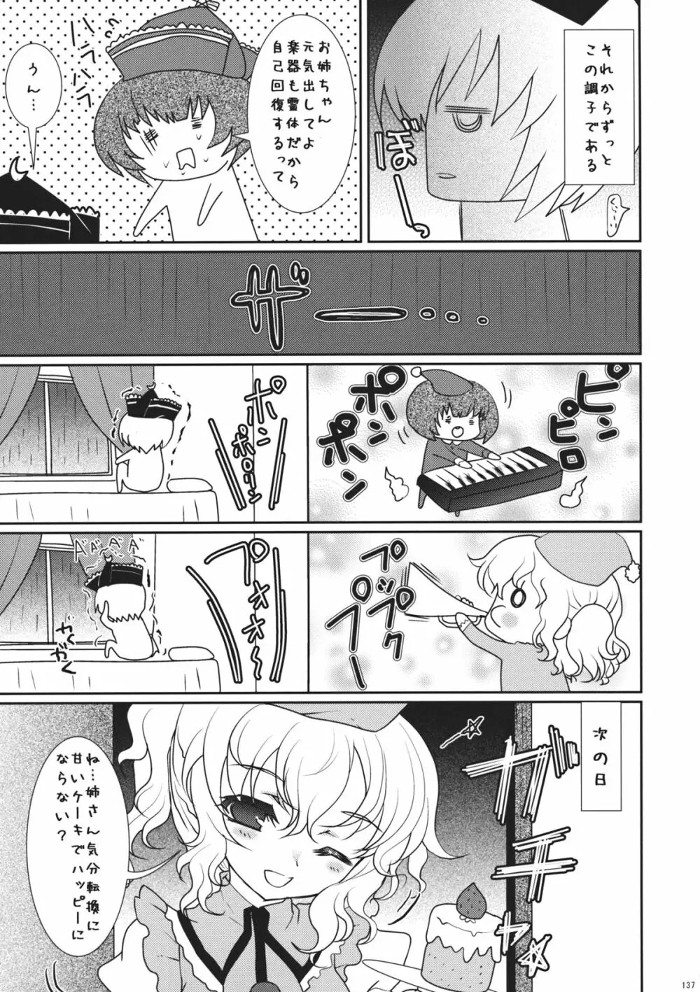 2010-2011まとめ本 2 - page136