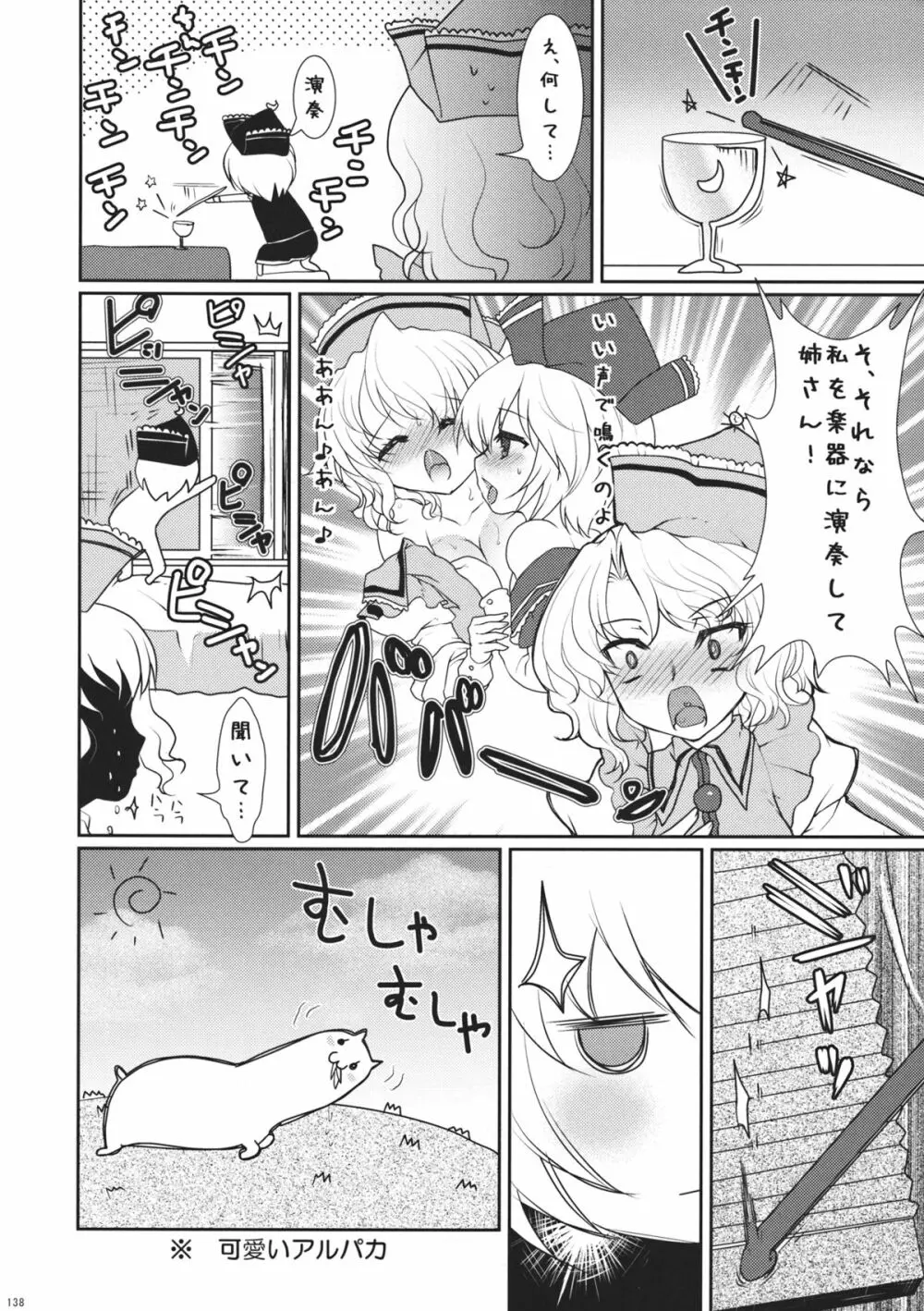 2010-2011まとめ本 2 - page137