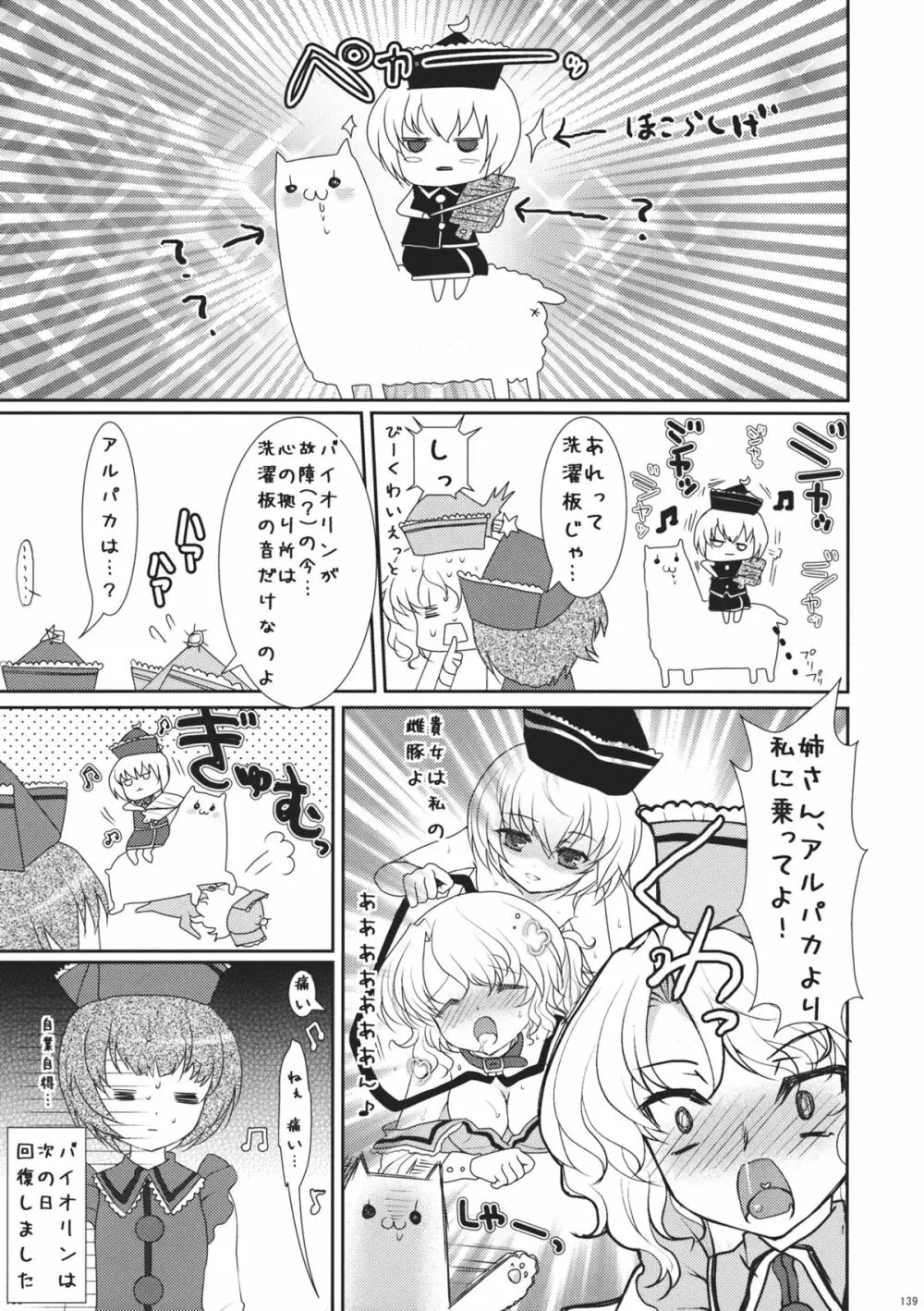 2010-2011まとめ本 2 - page138