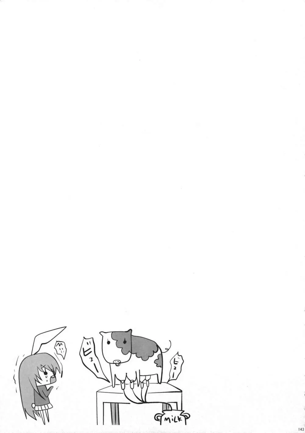 2010-2011まとめ本 2 - page142