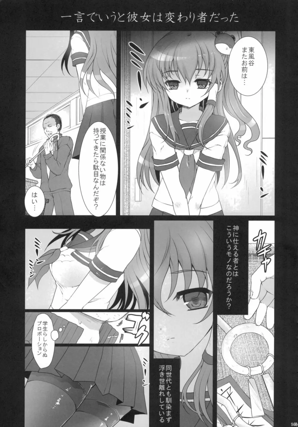 2010-2011まとめ本 2 - page144