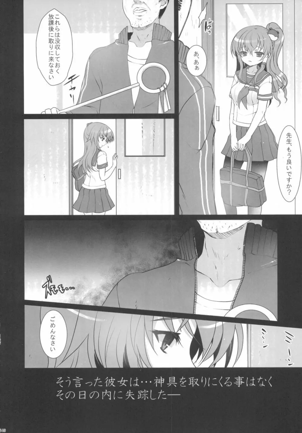 2010-2011まとめ本 2 - page145