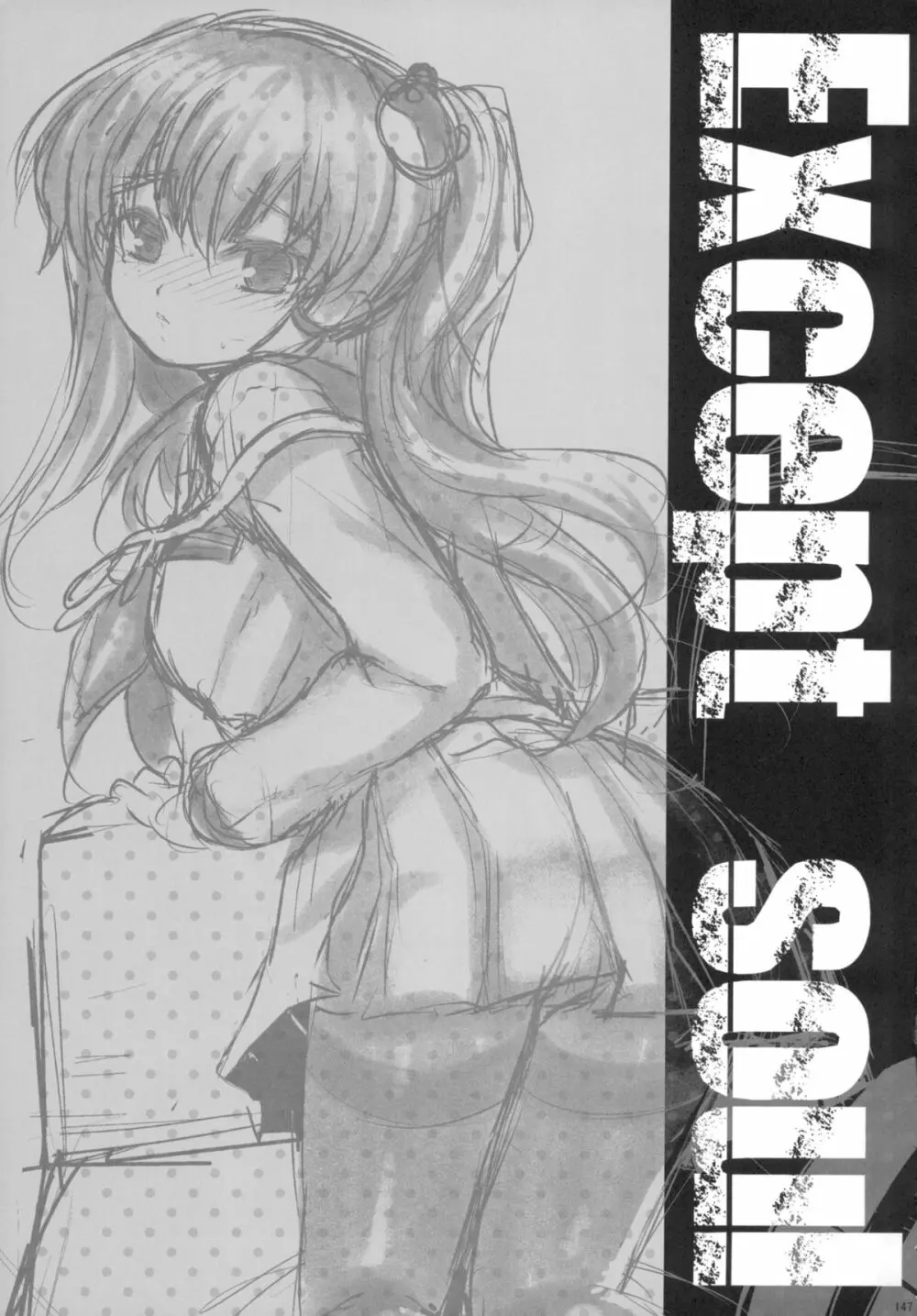 2010-2011まとめ本 2 - page146