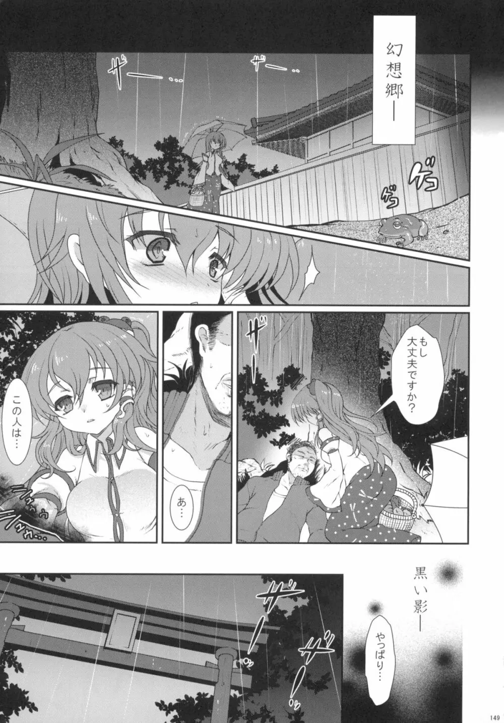 2010-2011まとめ本 2 - page148