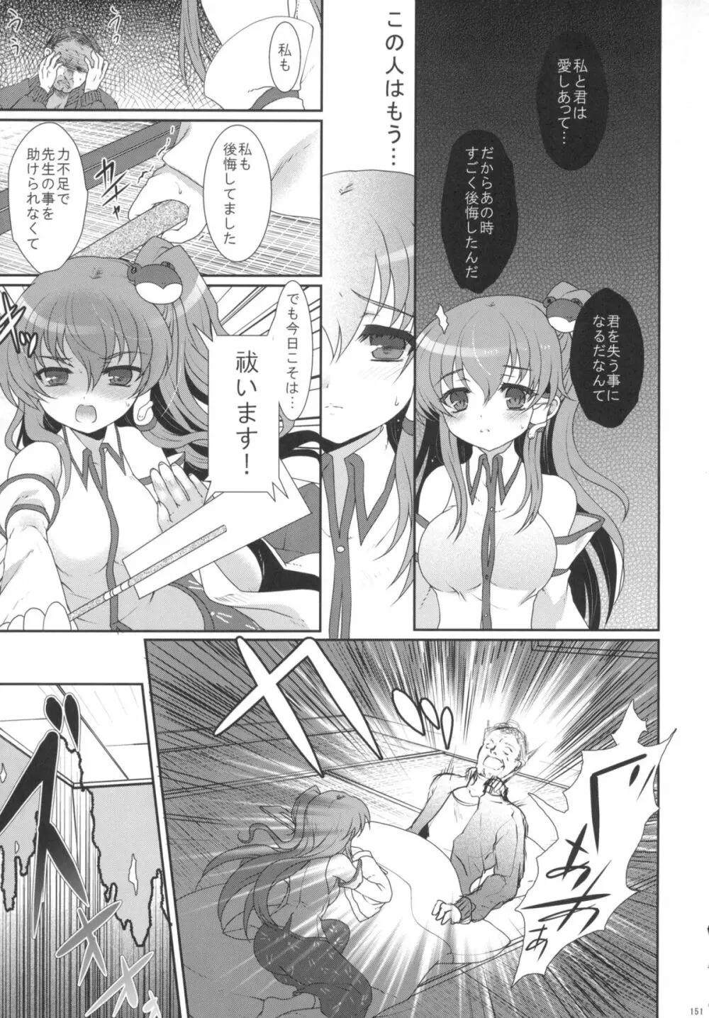 2010-2011まとめ本 2 - page150