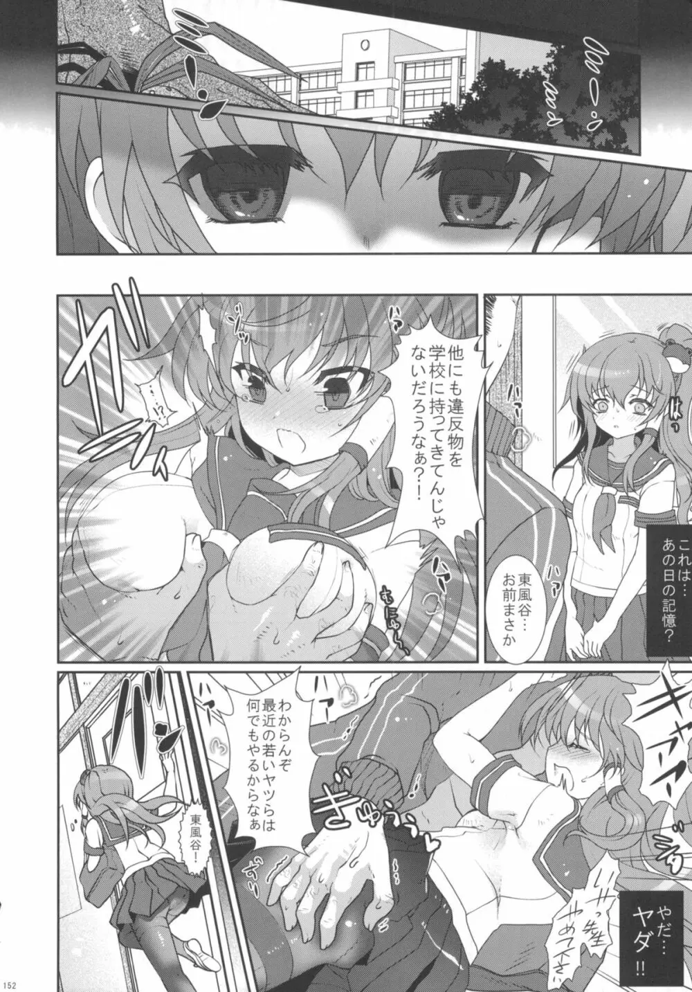 2010-2011まとめ本 2 - page151