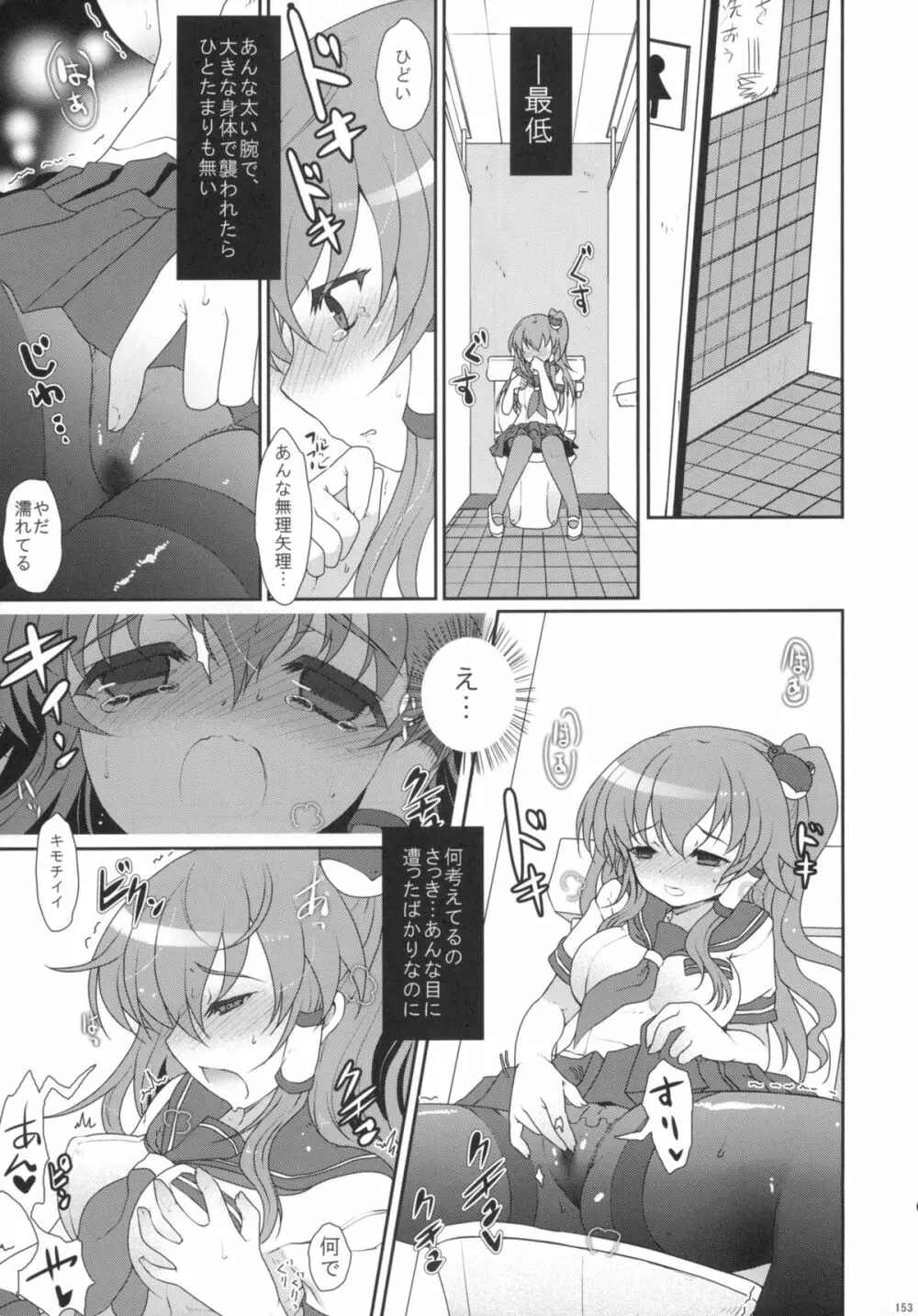 2010-2011まとめ本 2 - page152