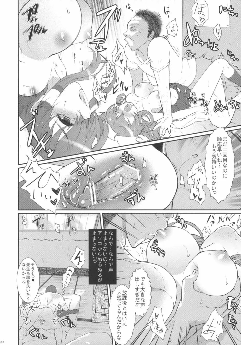 2010-2011まとめ本 2 - page159