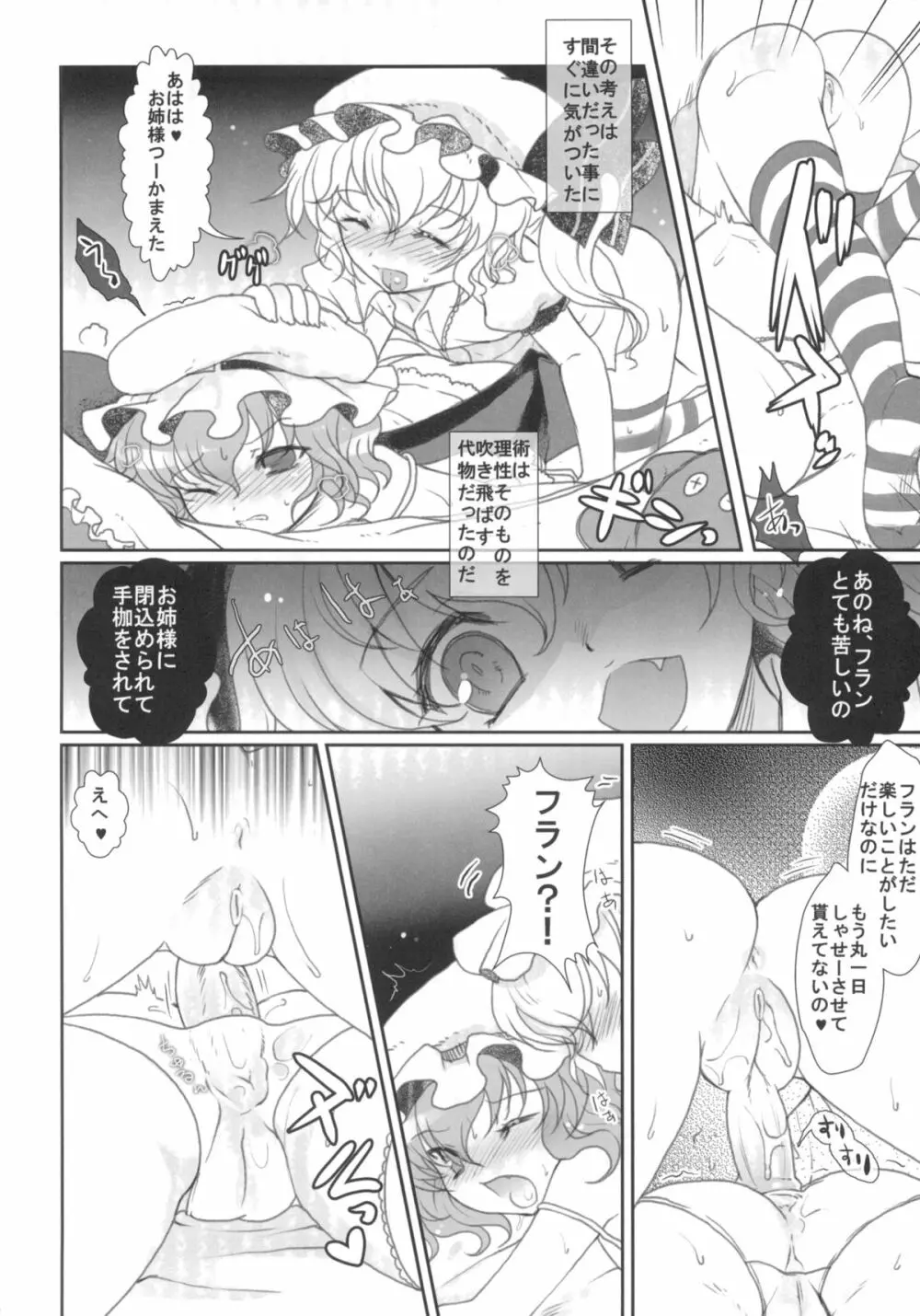2010-2011まとめ本 2 - page17