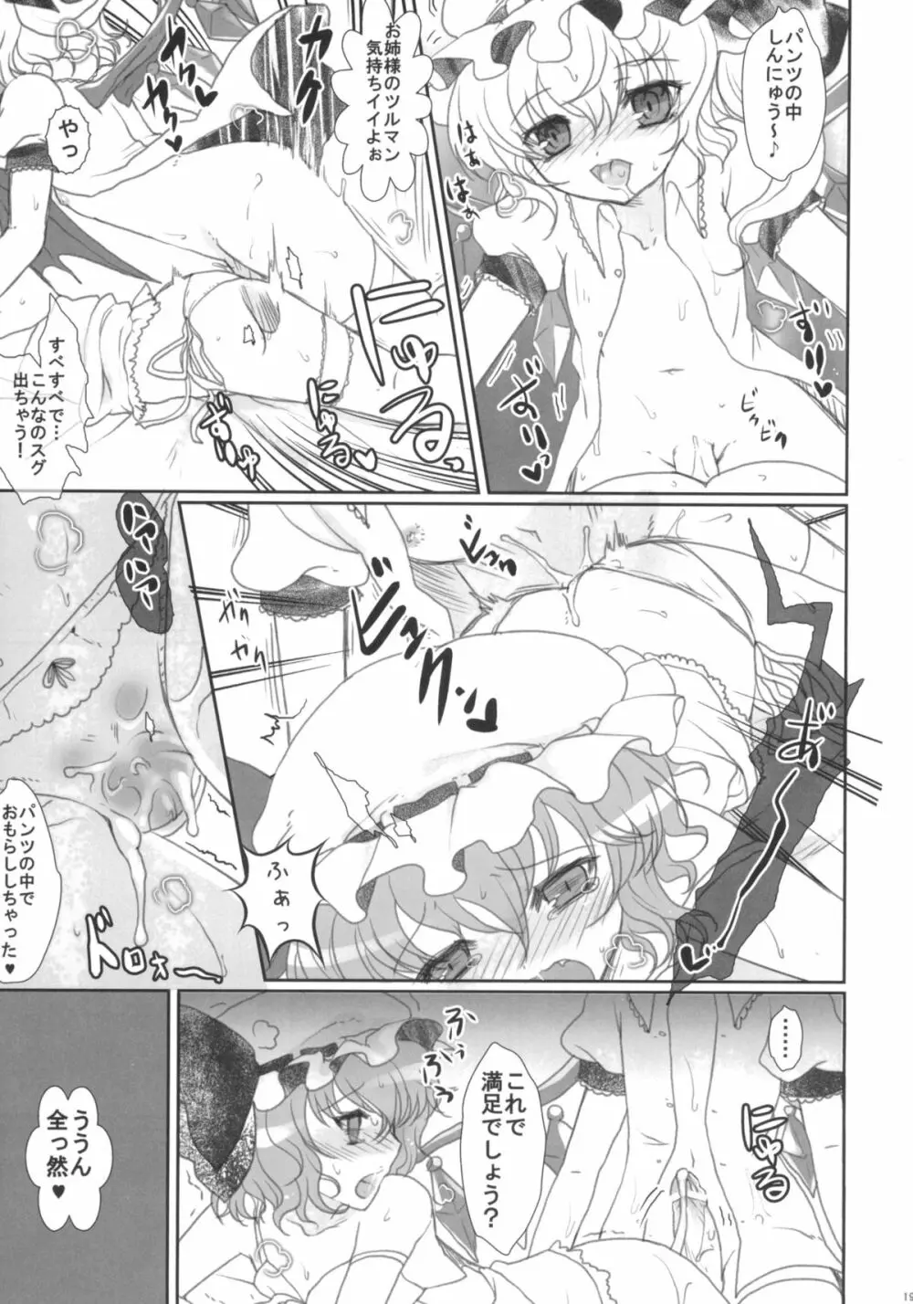 2010-2011まとめ本 2 - page18