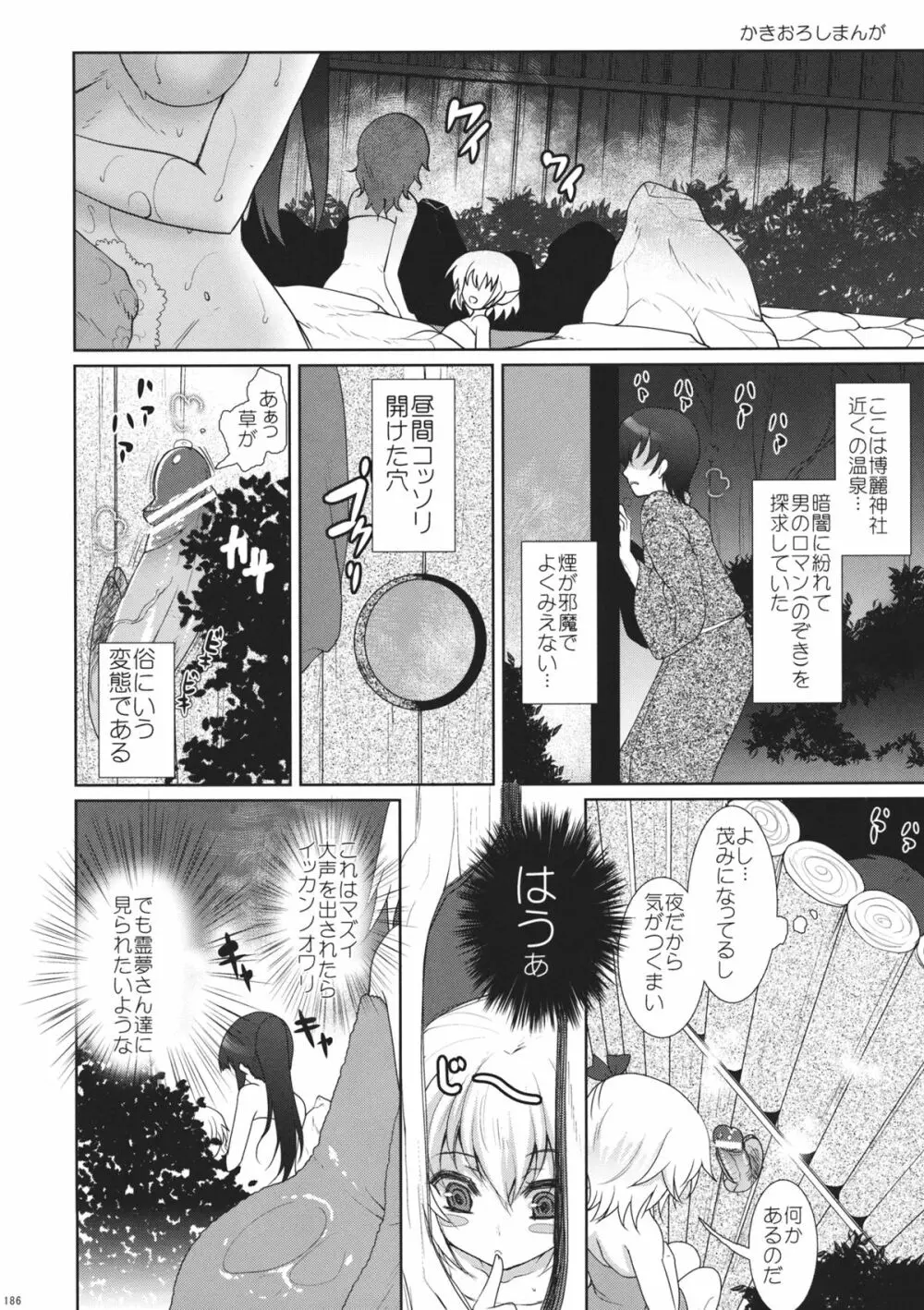 2010-2011まとめ本 2 - page185