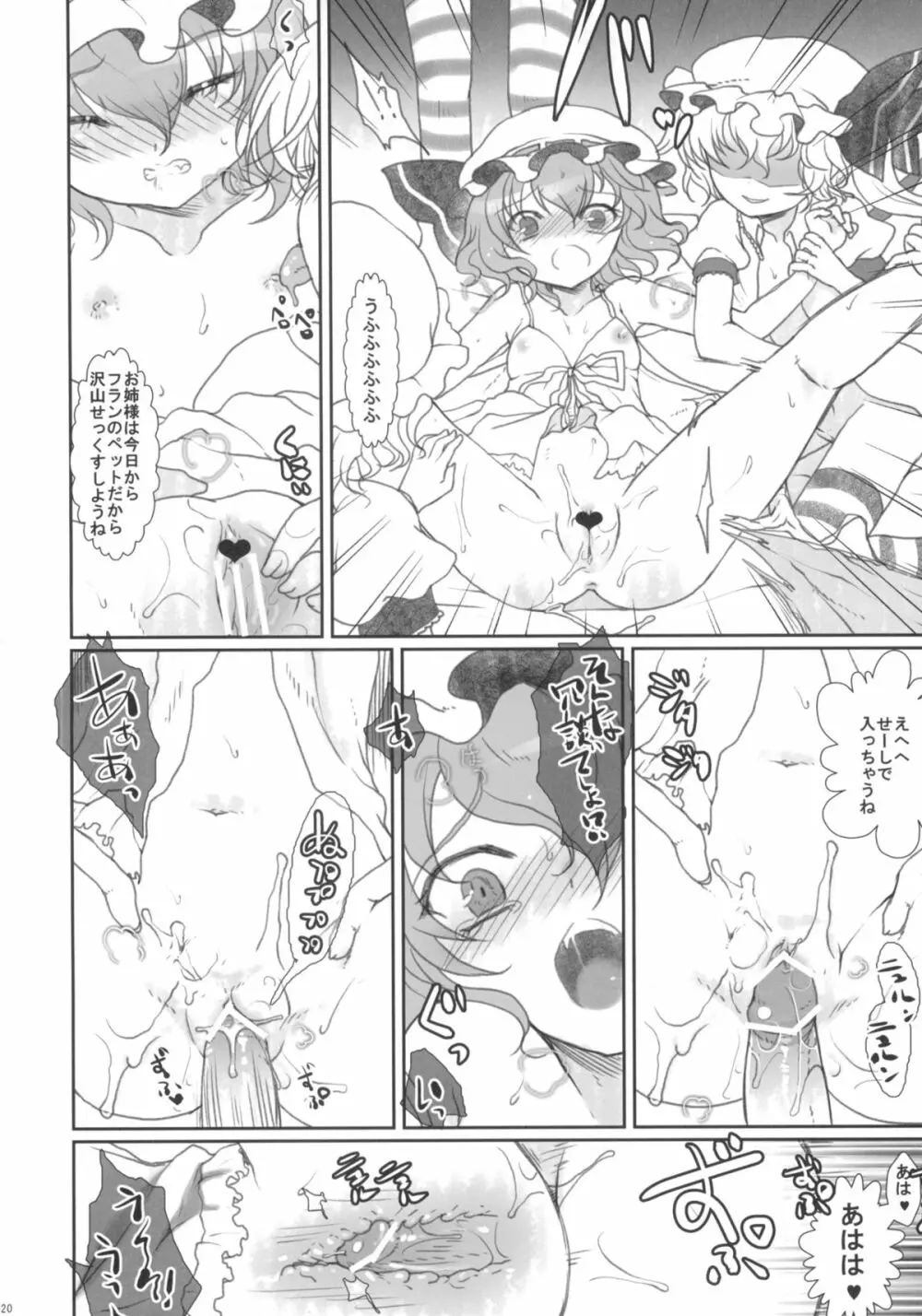 2010-2011まとめ本 2 - page19
