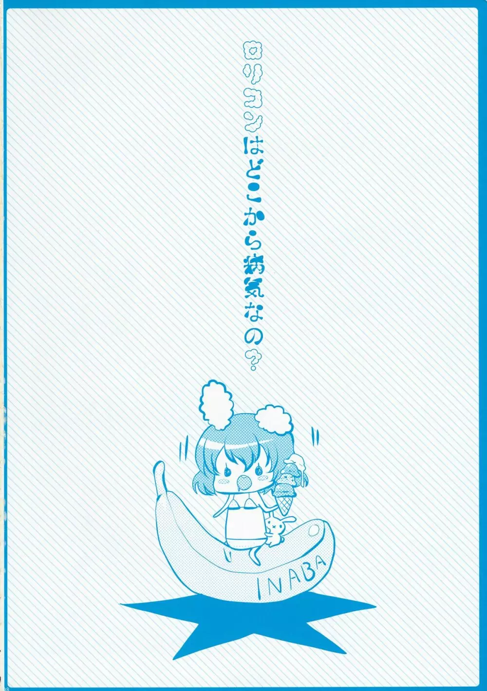 2010-2011まとめ本 2 - page197