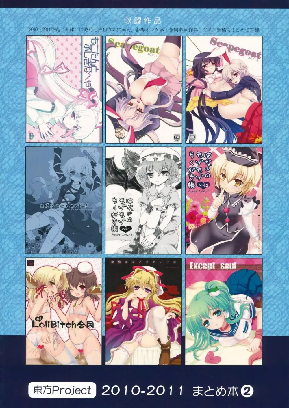 2010-2011まとめ本 2 - page198