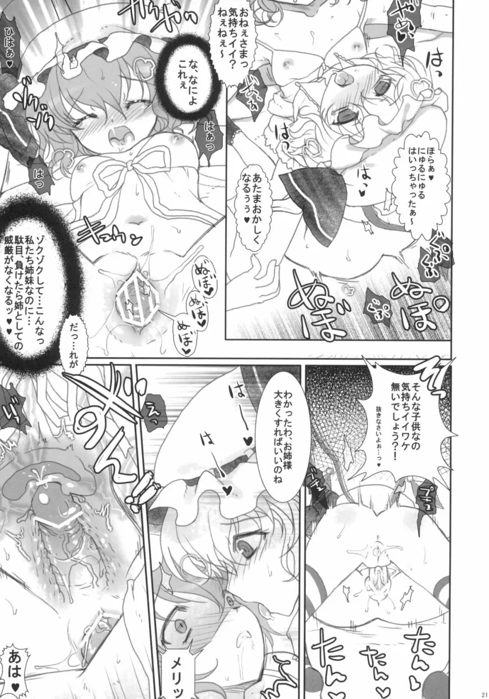 2010-2011まとめ本 2 - page20