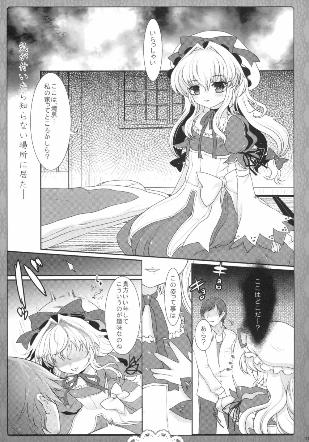 2010-2011まとめ本 2 - page28