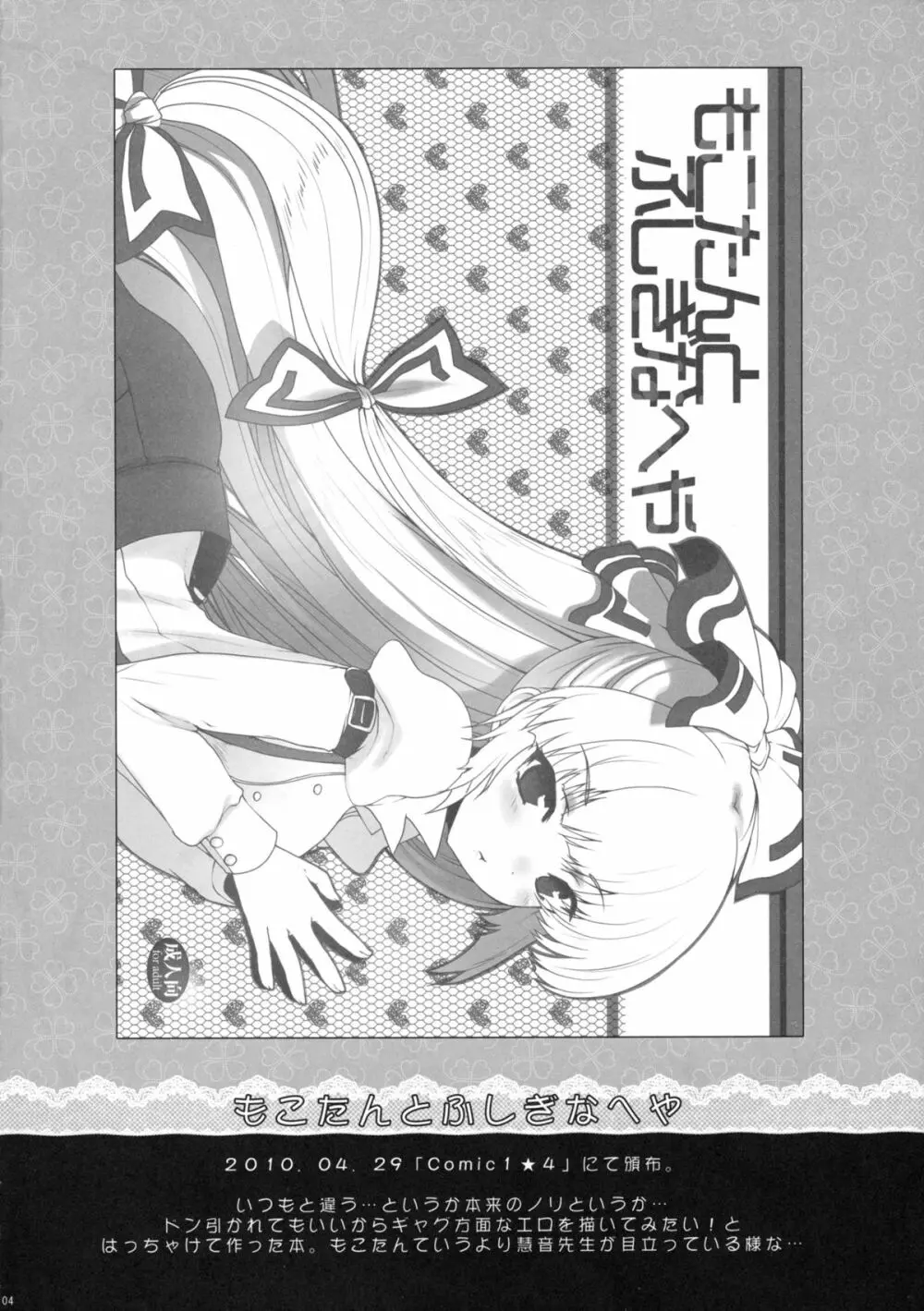2010-2011まとめ本 2 - page3