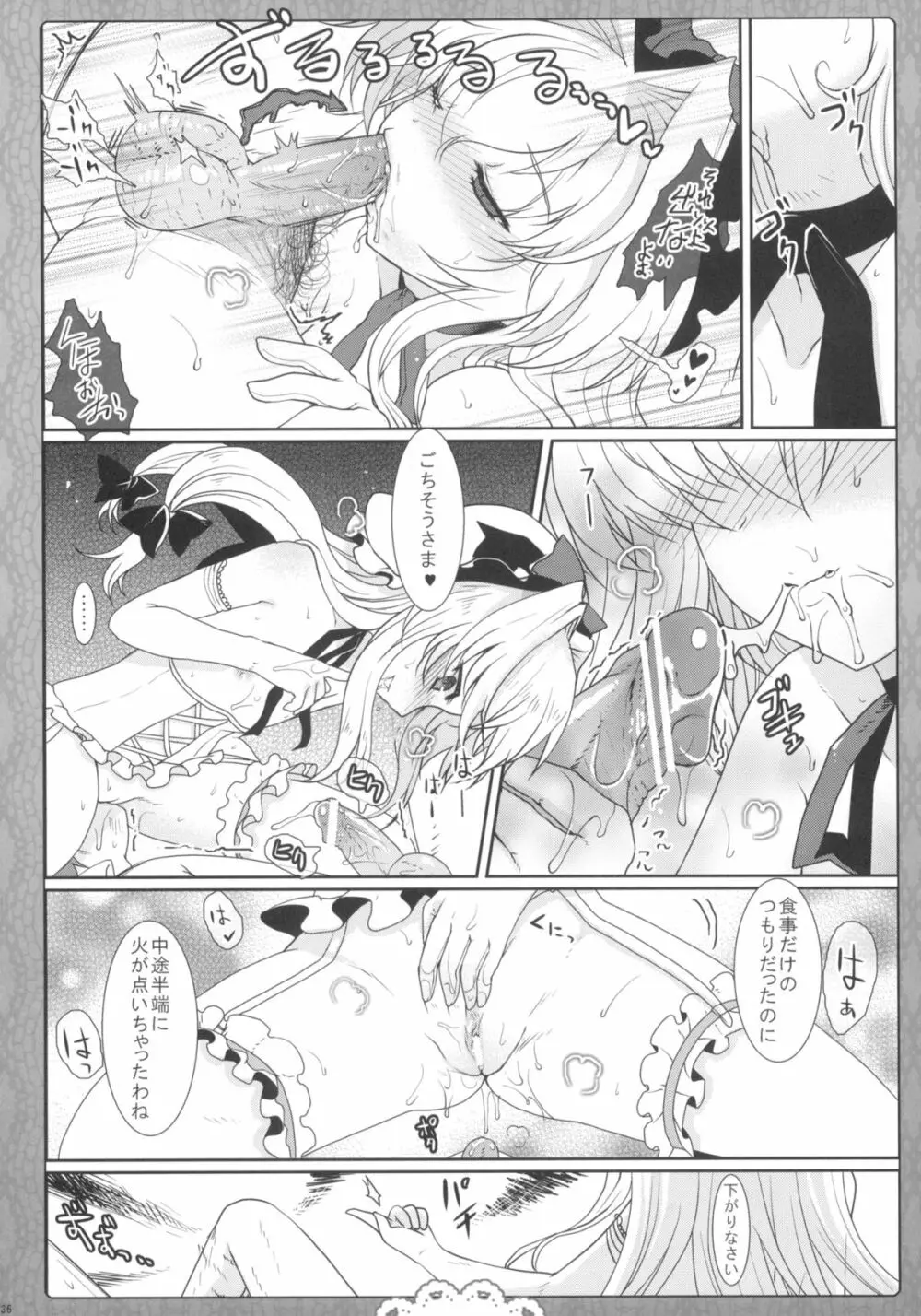 2010-2011まとめ本 2 - page35