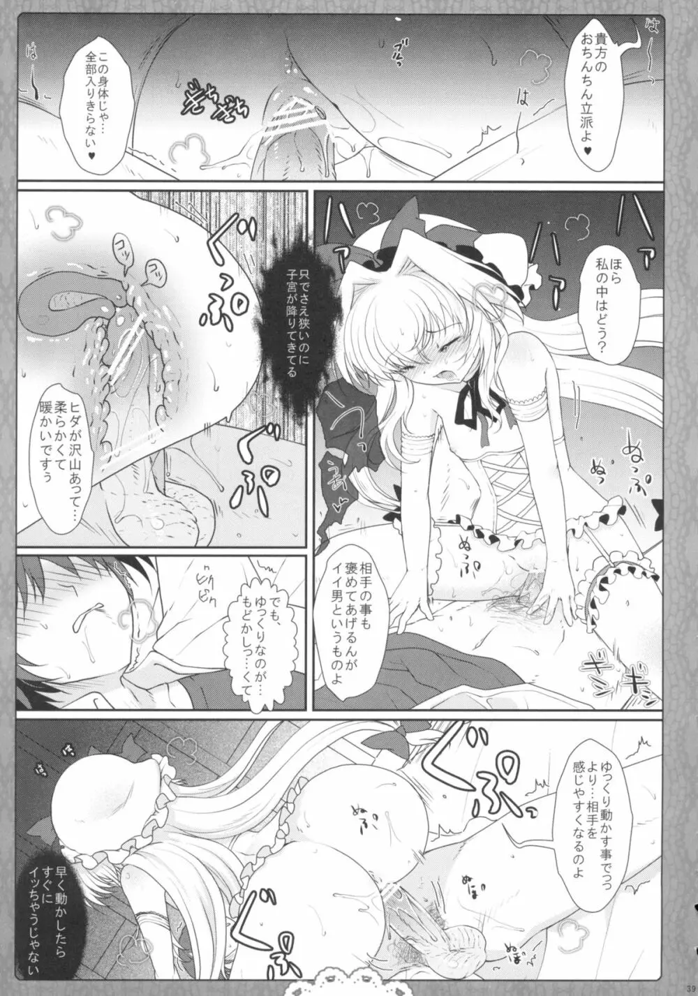 2010-2011まとめ本 2 - page38