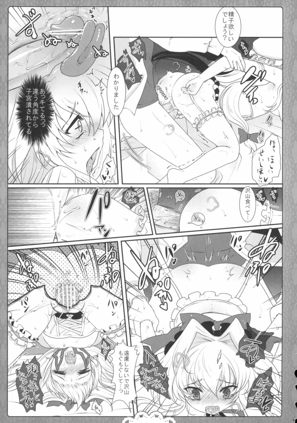 2010-2011まとめ本 2 - page42