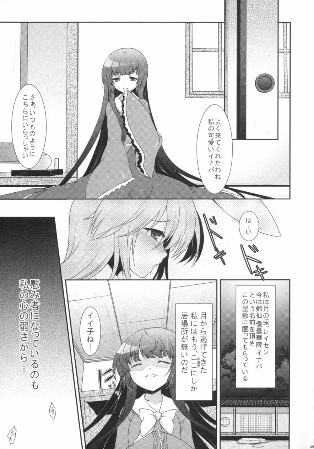 2010-2011まとめ本 2 - page48