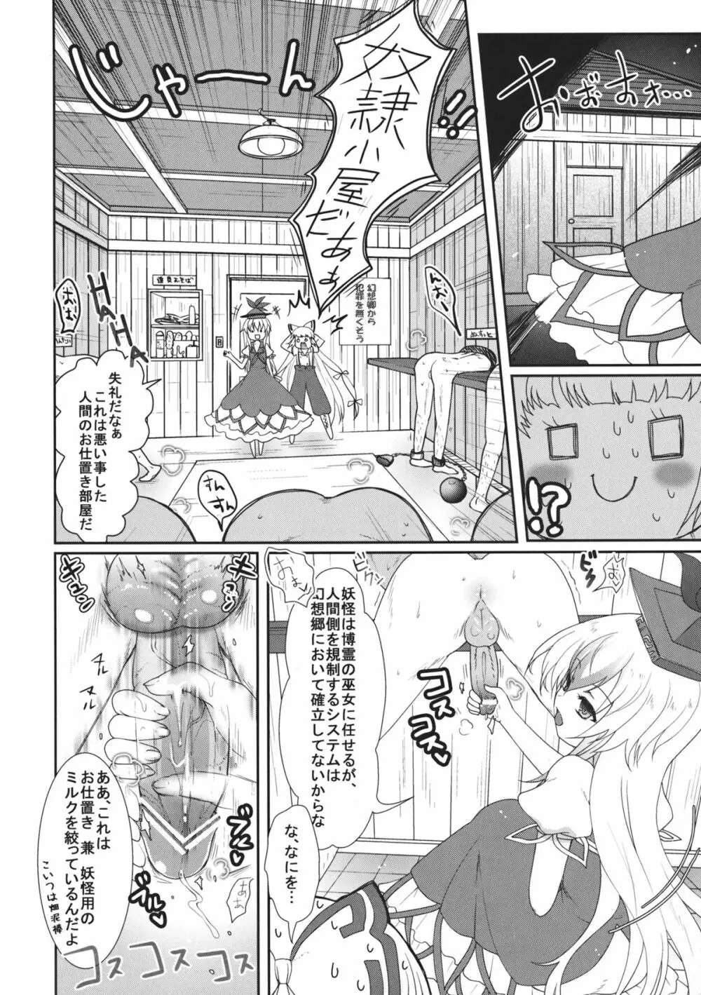 2010-2011まとめ本 2 - page5