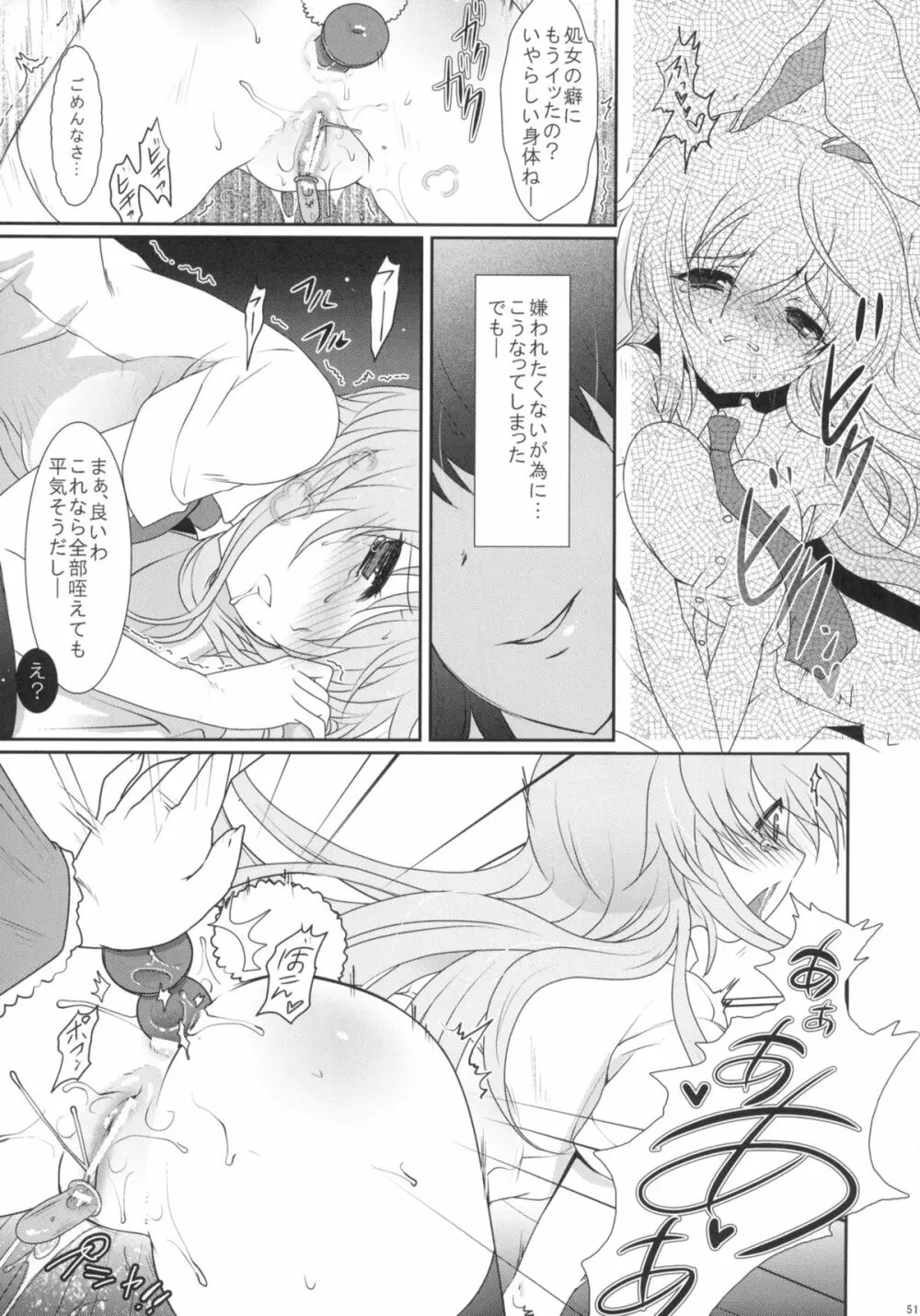 2010-2011まとめ本 2 - page50