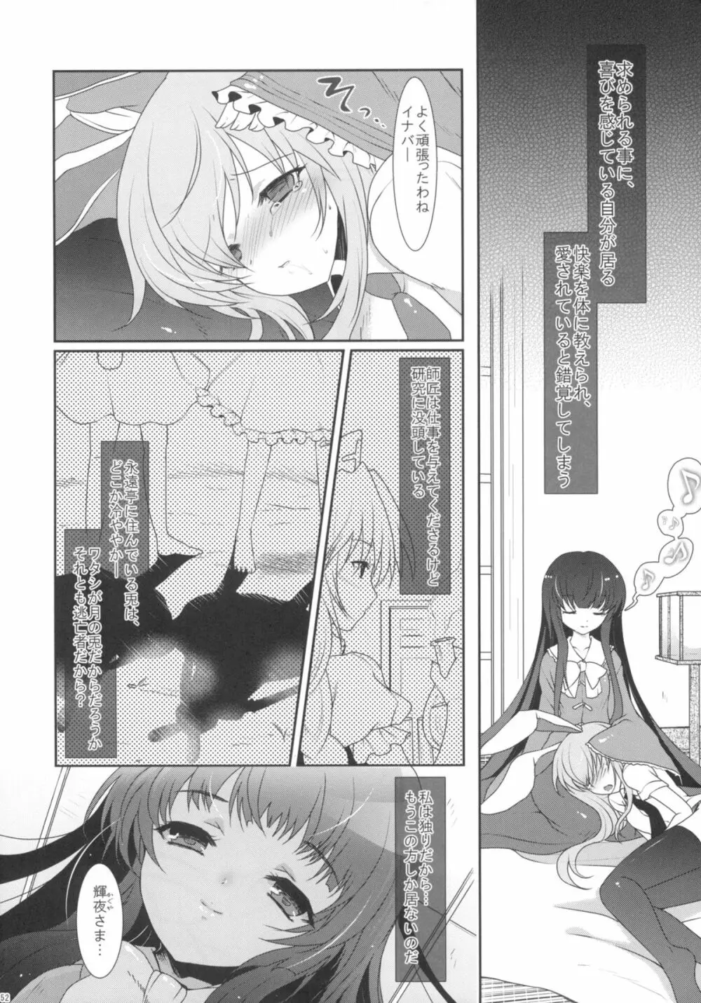 2010-2011まとめ本 2 - page51
