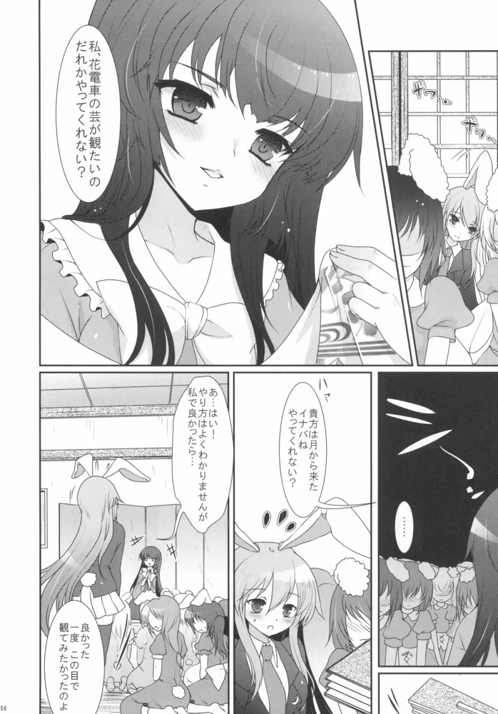 2010-2011まとめ本 2 - page55