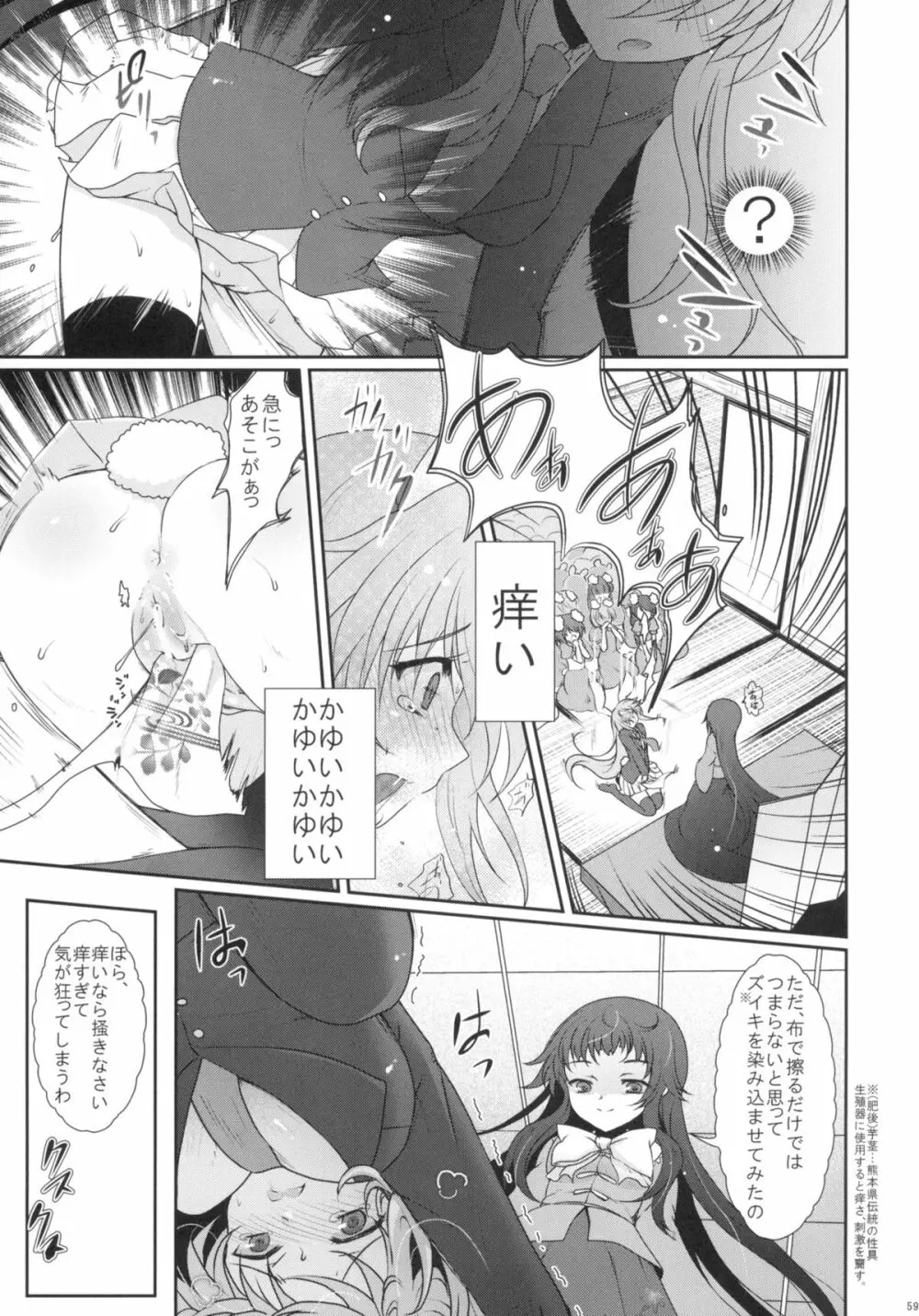 2010-2011まとめ本 2 - page58