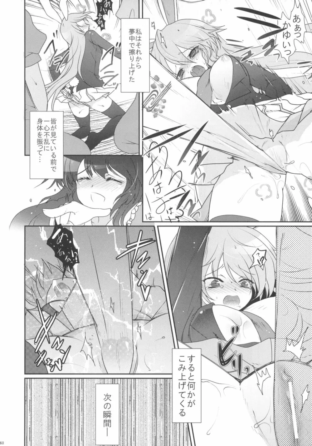 2010-2011まとめ本 2 - page59