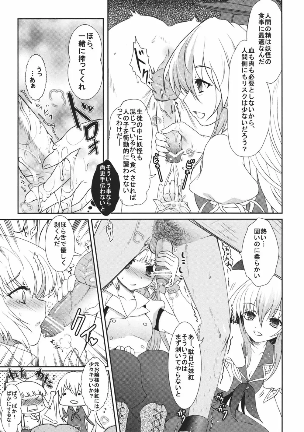 2010-2011まとめ本 2 - page6